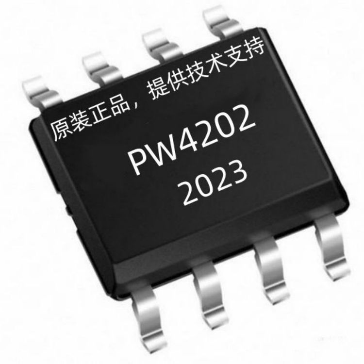 PW4202原廠現(xiàn)貨5V升壓充電8.4V提供測試板免費(fèi)技術(shù)支持