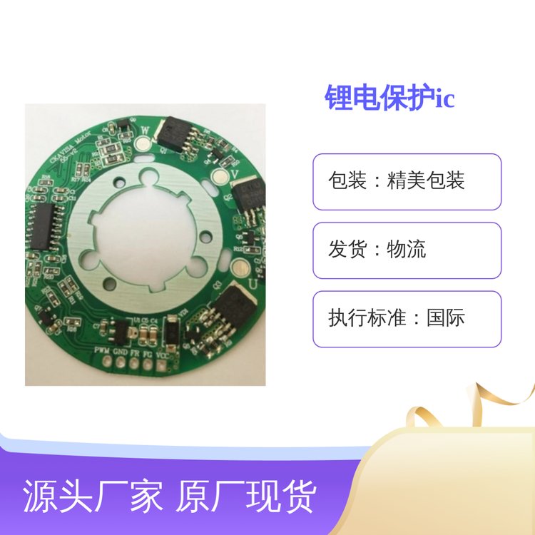 航譽(yù)微鋰電保護(hù)IC2024批號原廠現(xiàn)貨類型豐富