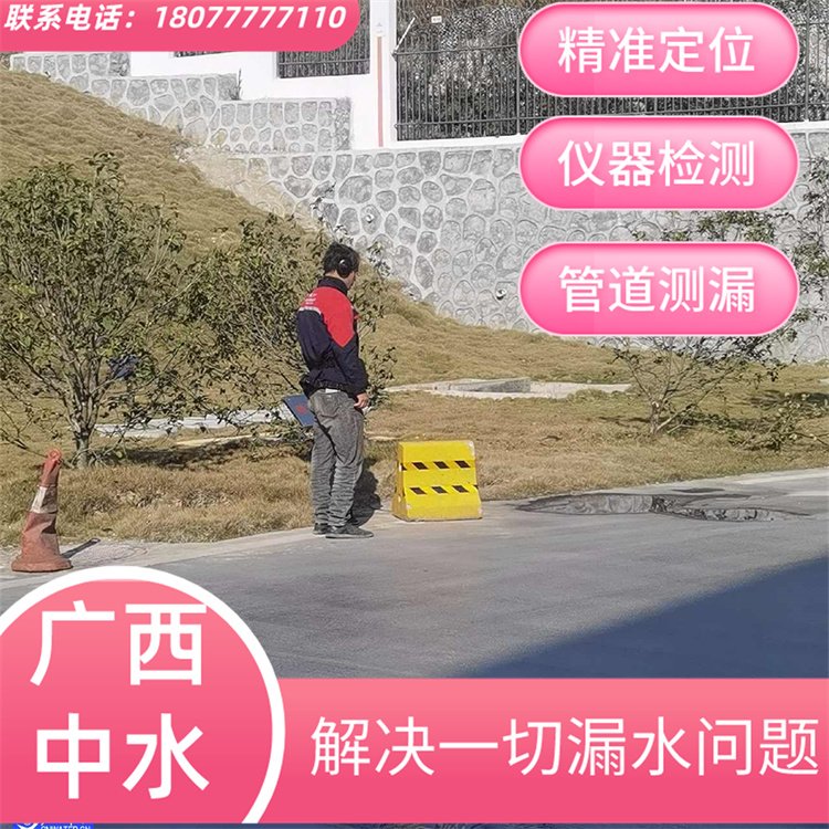 南南寧地下供水管道漏水查漏地下水管漏水檢測精準