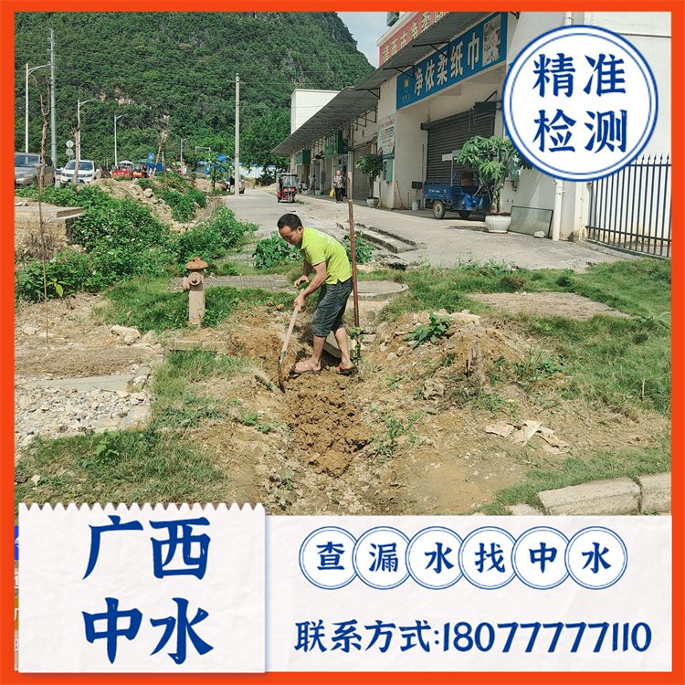 小區(qū)暗埋的給水管漏水檢測維修市政園林消防管測漏搶修中水服務(wù)