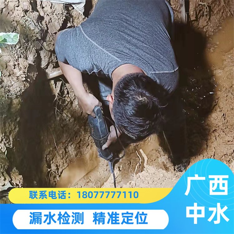 南寧埋地水管漏水檢測維修查漏水探測搶修施工