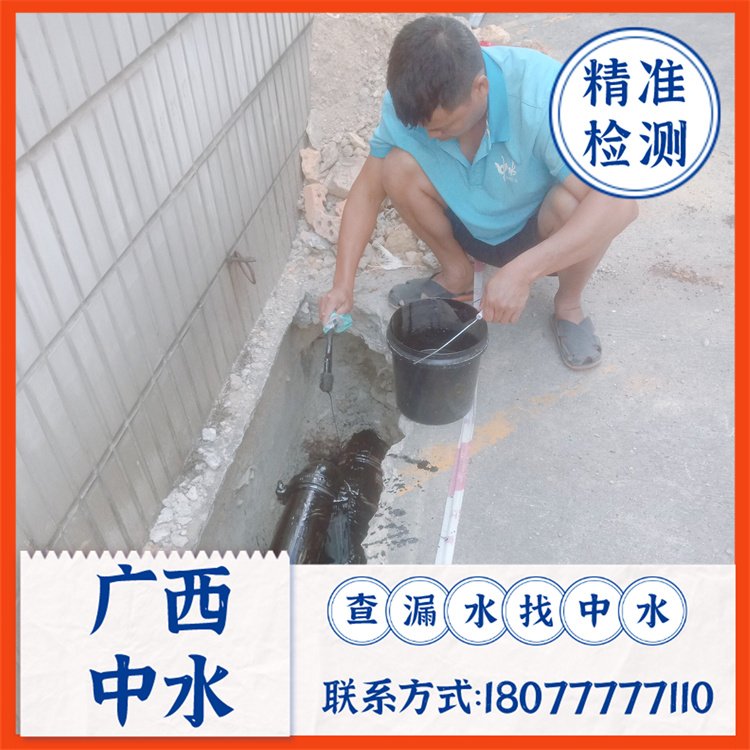 廣西水管漏水查漏-24小時在線服務-管網排查