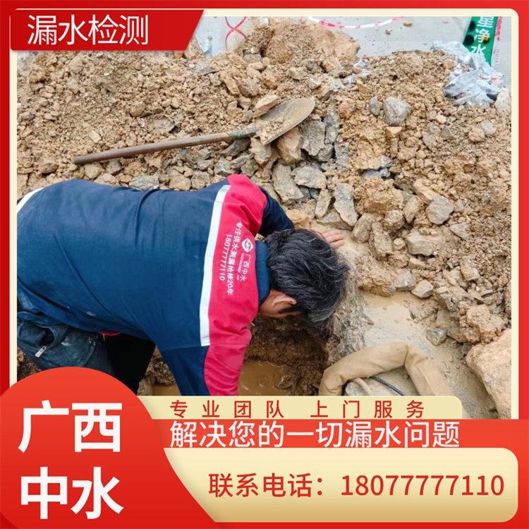 南寧消防供水管道漏水檢測維修地下水管漏水檢測儀