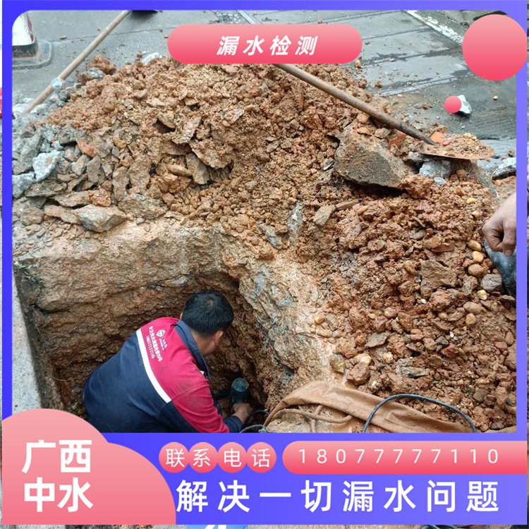 桂桂林地下自來(lái)水管道漏水檢測(cè)學(xué)校水管漏水查漏快速上門