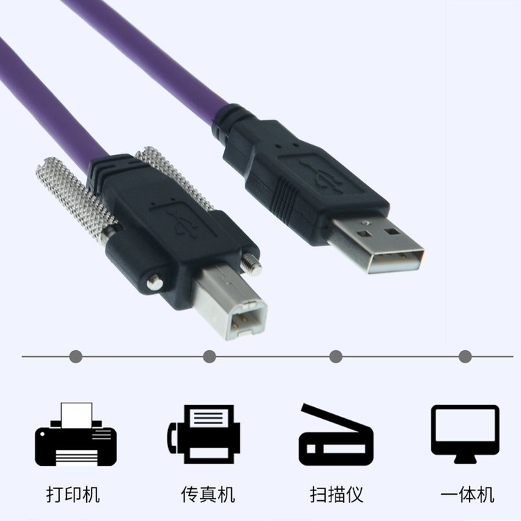 工業(yè)相機USB2.0方口帶鎖數(shù)據(jù)線高柔拖鏈A公轉(zhuǎn)B公打印機動態(tài)連接線