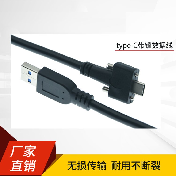 工業(yè)相機USB3.0轉Type-C接口高柔彈簧線纜兼容適用IDS映美精Ximea