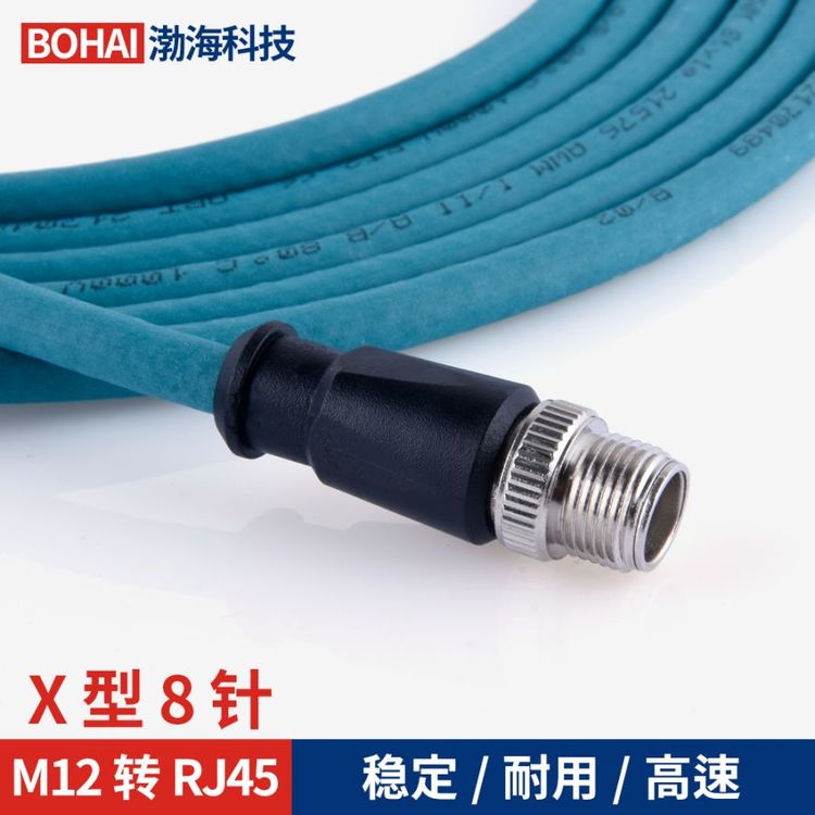 M12轉(zhuǎn)RJ45圓型連接器X芯8針工業(yè)編碼相機(jī)以太網(wǎng)直頭防水航空接頭