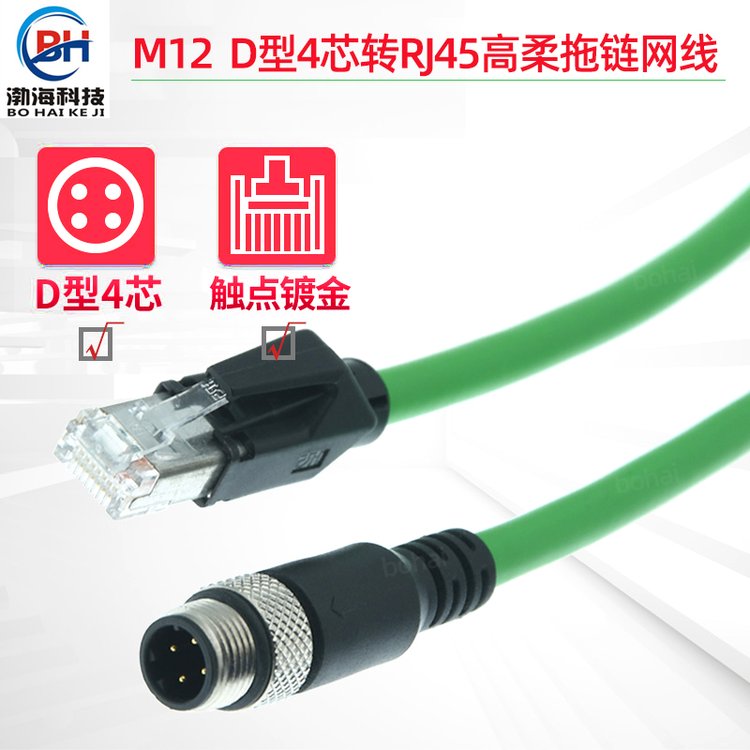 M12轉RJ45相機以太網(wǎng)線D型4芯航空插頭數(shù)據(jù)傳輸防水連接線定制