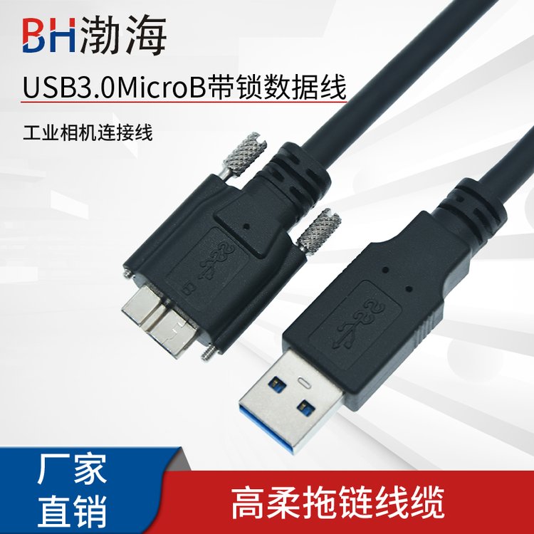 USB3.02.0數(shù)據(jù)線硬盤線采集卡工業(yè)相機連接線高柔拖鏈光纖線纜