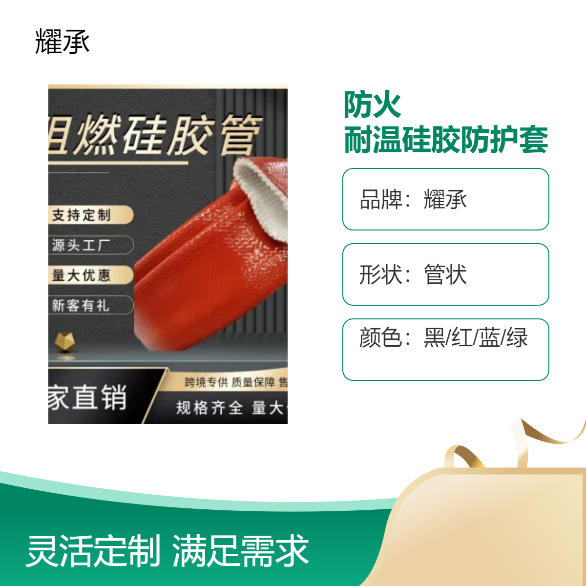 耀承耐高壓樹脂管防火耐溫硅膠防護套船舶化工安裝接頭