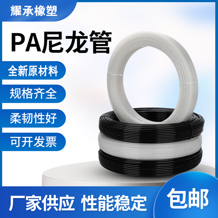 PA6\/PA12擠出尼龍管白色空心管高壓塑料硬管