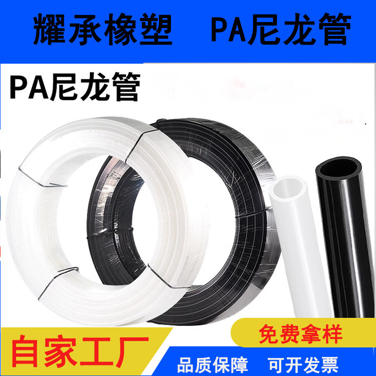 PA12尼龍管高強度塑料硬管防靜電高壓氣管多規(guī)格空心管