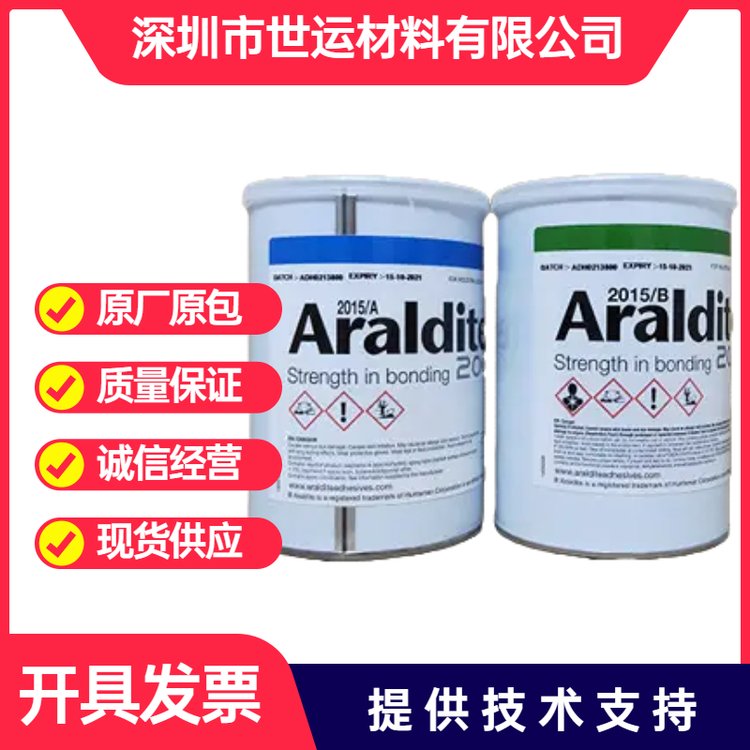 供應(yīng)Araldite\/愛牢達(dá)2015雙組分結(jié)構(gòu)膠50ML環(huán)氧膠粘劑