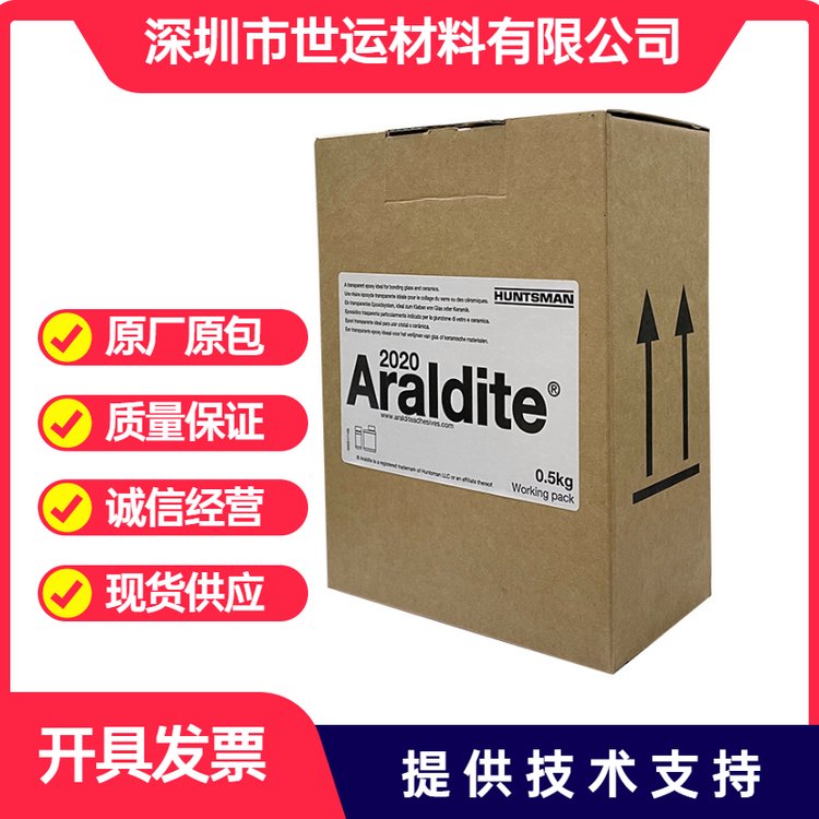 Araldite愛牢達2020AB膠透明眼鏡膠博物館陶瓷修補修復(fù)膠水