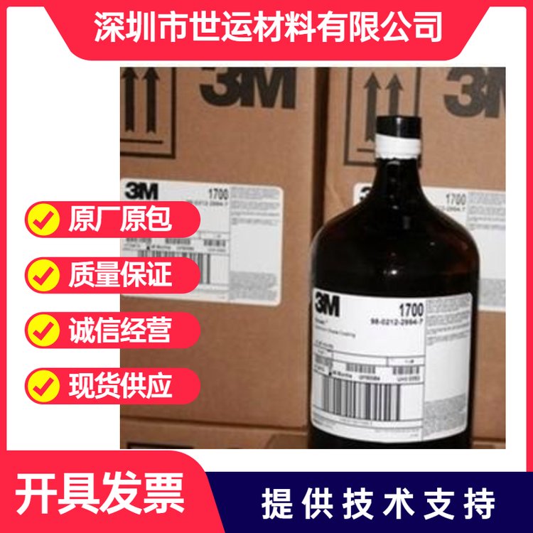 供應(yīng)3MEGC-1700電子氟化液涂層劑清洗劑15公斤黑色桶裝