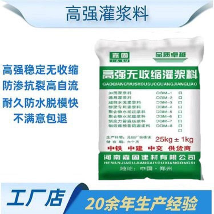 C50無收縮自密實微膨脹灌漿料風(fēng)電基礎(chǔ)灌漿材料抹面干粉散裝砂漿