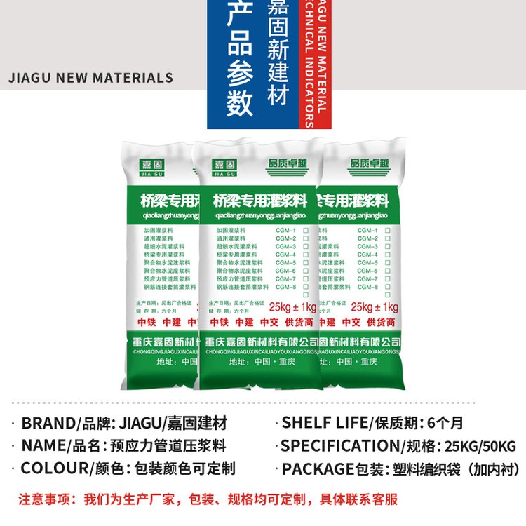 C60C80c40設(shè)備基礎(chǔ)二次灌漿支座灌漿料生產(chǎn)廠家