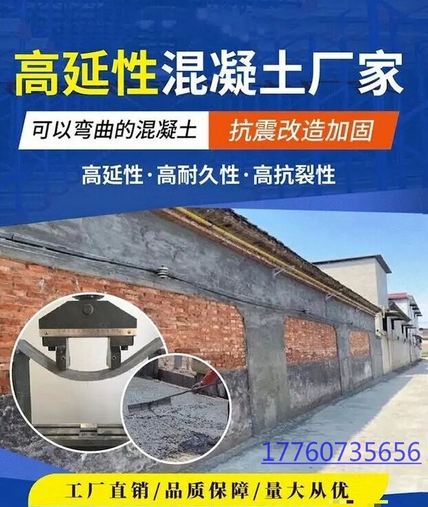 高延性混凝土磚房抗震加固改造嘉固建材抗裂性能強(qiáng)