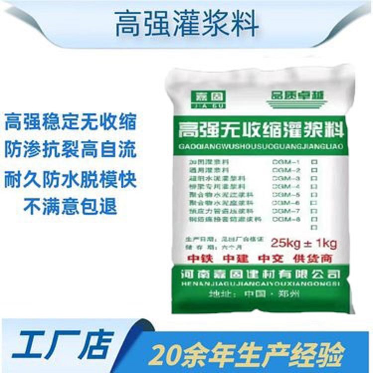 C50無收縮自密實(shí)微膨脹灌漿料風(fēng)電基礎(chǔ)灌漿材料抹面干粉散裝砂漿