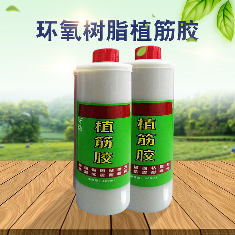 高性能環(huán)氧膠粘劑施工注射式A級(jí)改性環(huán)氧植筋膠粘接力強(qiáng)