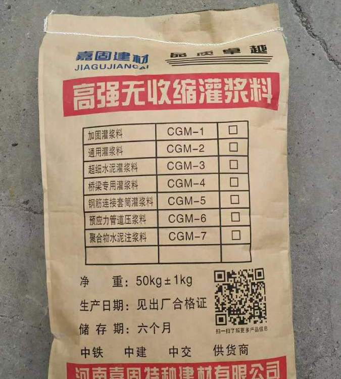 高強(qiáng)無收縮灌漿料c60通用型支座設(shè)備加固C80早強(qiáng)錨固搶修二次灌漿