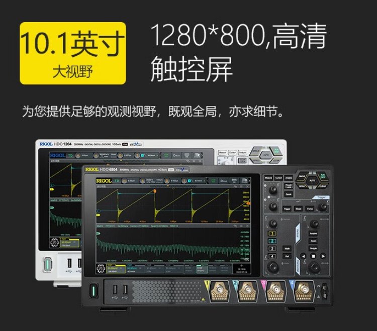 DHO4804數(shù)字示波器800MHz4通道普源精電Rigol