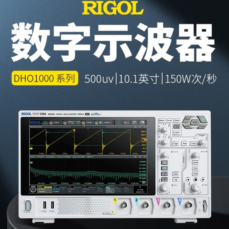 DHO1074數(shù)字示波器70MHz4通道普源精電Rigol