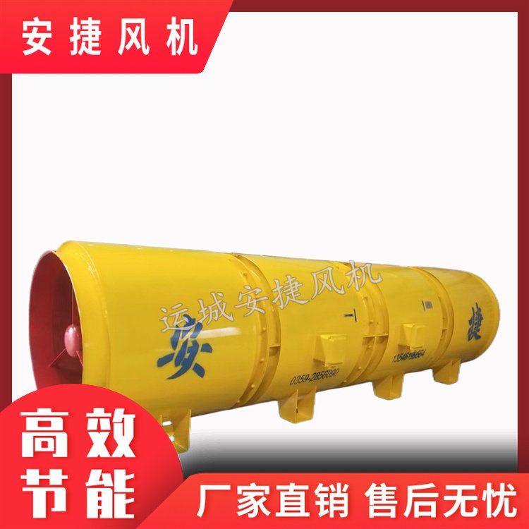 安捷FBDNo6.7\/2x45壓入式對(duì)旋軸流局部通風(fēng)機(jī)低噪音變頻礦用風(fēng)機(jī)