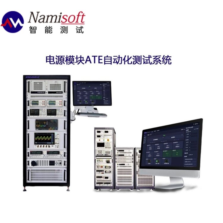 天宇微納電源板自動測試系統(tǒng)無編程15分鐘搭建測試方案