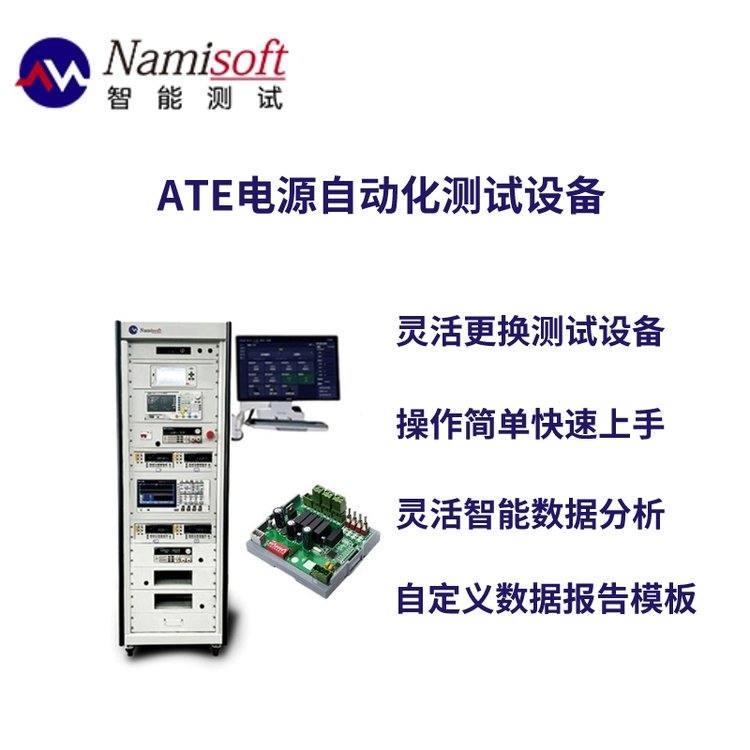 電機(jī)測試自動(dòng)化測試系統(tǒng)按需提供硬件設(shè)備精準(zhǔn)可靠