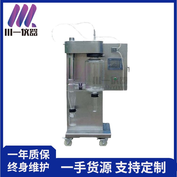 二流體噴霧干燥機CY-6000Y低溫噴霧干燥設備真空噴霧干燥裝置