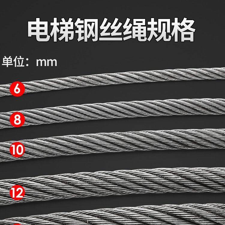 電梯懸掛鋼絲繩半鋼芯10mm9×19S-IWRF4股頭電梯鋼絲繩可免費(fèi)熔頭