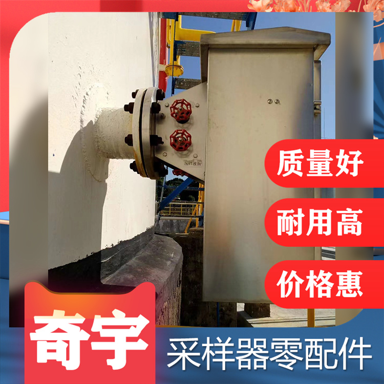 儲罐取樣器化工采樣奇宇化工不銹鋼材質液體氣體密閉采樣