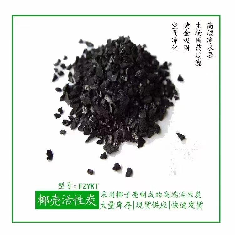 椰殼活性炭銳沃化工原生碳材質(zhì)200目水處理用環(huán)保產(chǎn)品