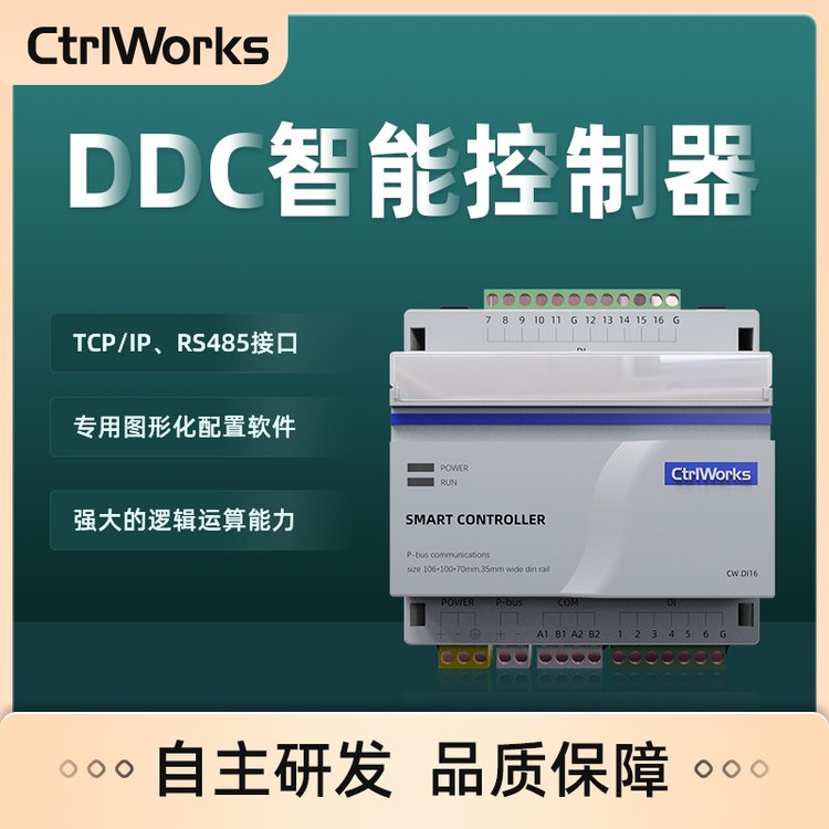 康沃思物聯(lián)樓宇自控CW模擬量模塊網(wǎng)口RS485PyxosBacNet