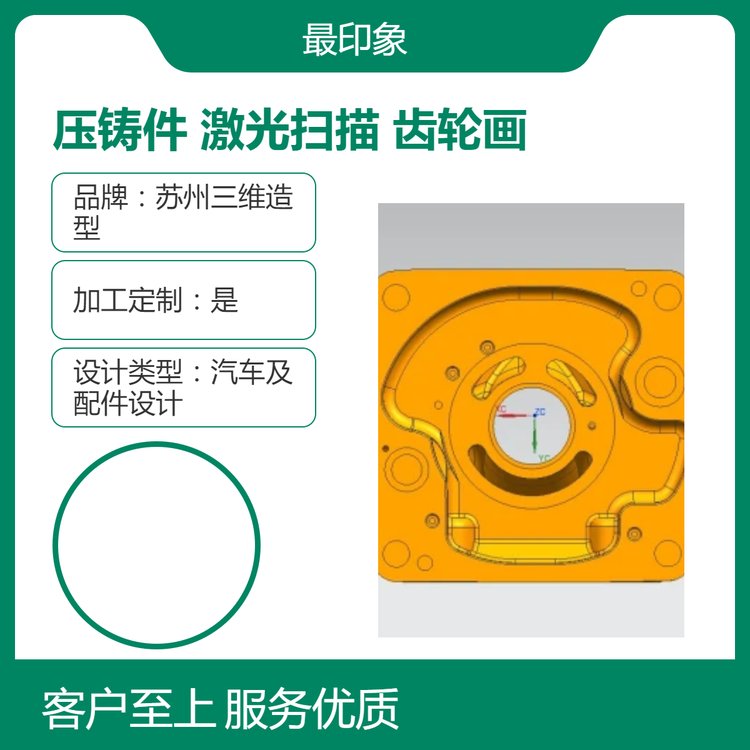 壓鑄件測繪激光掃描齒輪畫圖三維模型制作UG建模曲面設(shè)計