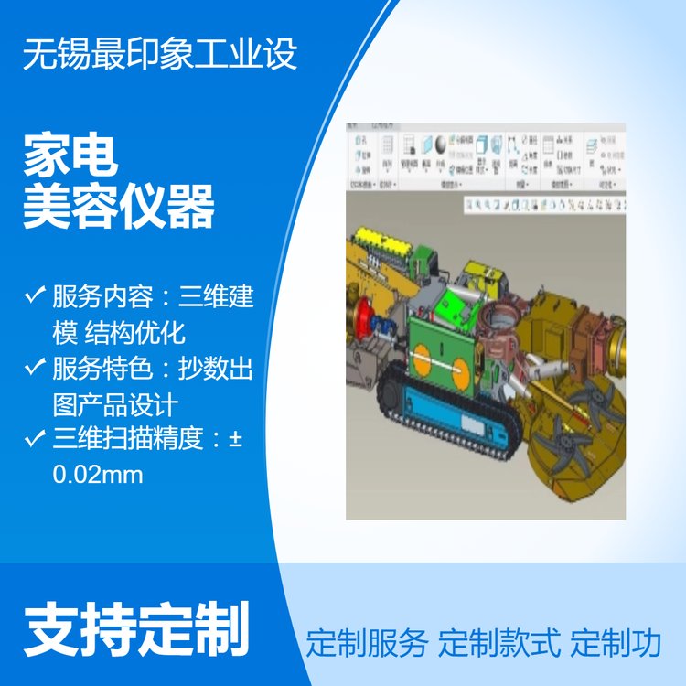 家電設(shè)計三維掃描儀正逆向設(shè)計藍(lán)光掃描精準(zhǔn)高效三維建模結(jié)構(gòu)優(yōu)化