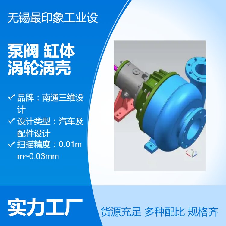 泵閥掃描測繪逆向設(shè)計鑄件缸體3d抄數(shù)渦輪建模UG畫圖