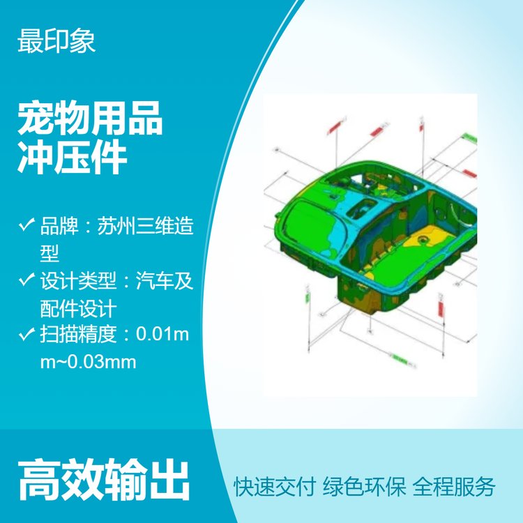 罐體測繪寵物用品設(shè)計(jì)扇葉三維造型沖壓件抄數(shù)