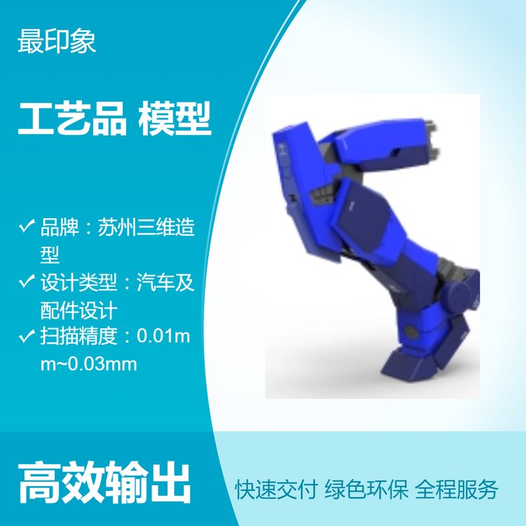 玩偶設(shè)計(jì)玩具三維掃描工藝品3D畫(huà)圖逆向設(shè)計(jì)模型抄數(shù)