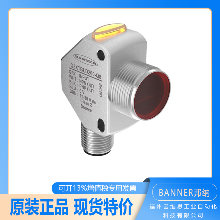 banner邦納光電傳感器Q3XTBLD150-Q8接近開關(guān)堅固耐用原裝正品