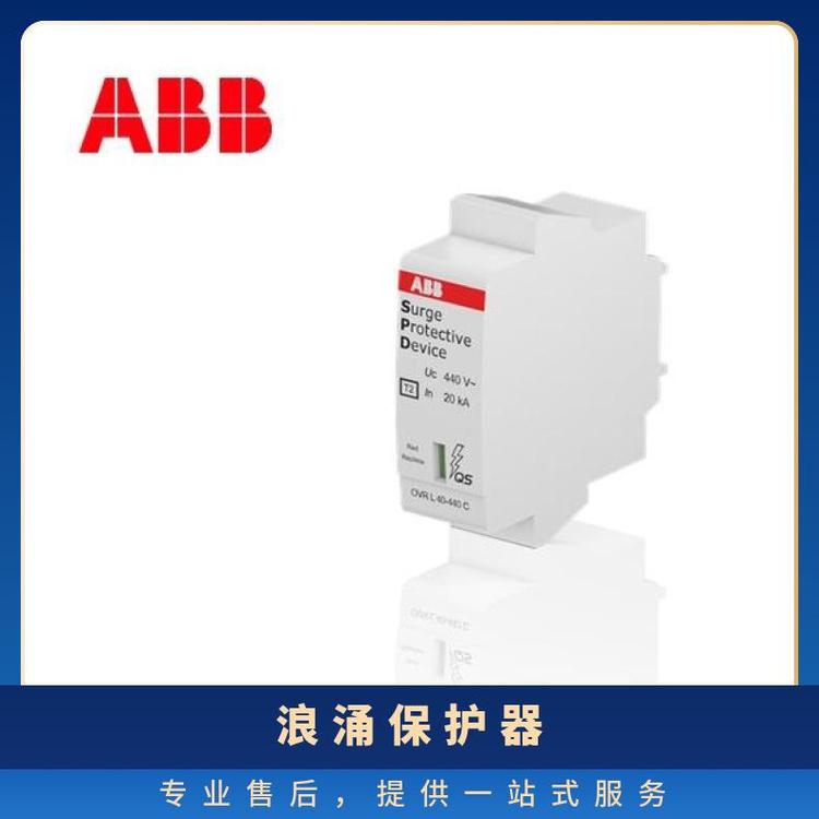 ABB電源防雷器10175492原裝OVRT22N15-320PU二級(jí)浪涌保護(hù)器