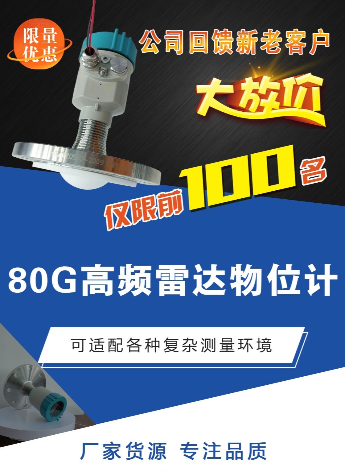 肯闊KMYRD901高頻雷達(dá)物位計(jì)80G回饋客戶(hù)僅100臺(tái)