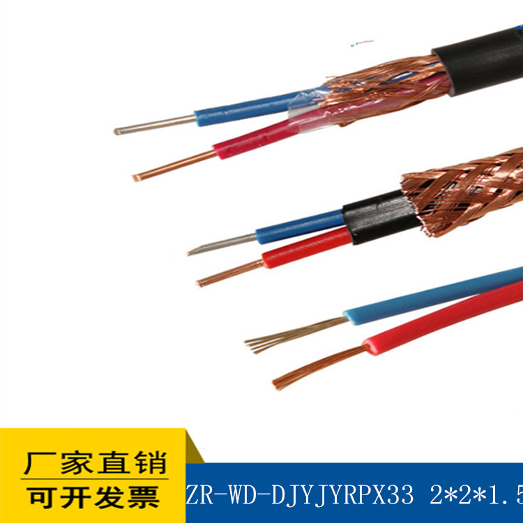 錦萬(wàn)邦ZR-WD-DJYJYRPX332*2*1.5屏蔽計(jì)算機(jī)電纜