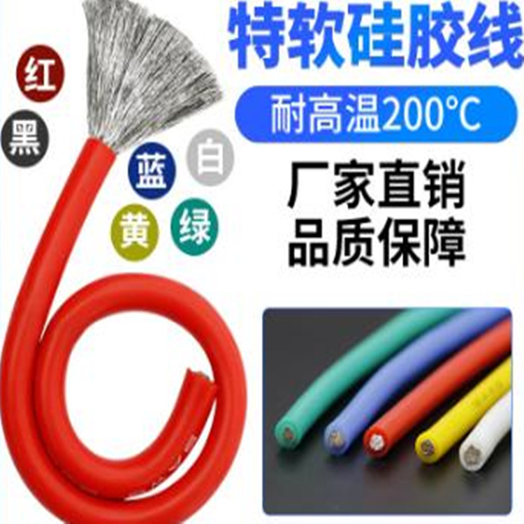 廠家供錦萬邦牌AGR1\/2.5\/4\/6\/8\/10\/16平方特軟硅膠線眾邦高溫電纜