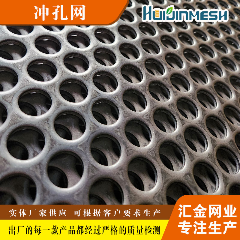 鐵板沖孔網(wǎng)生產(chǎn)廠(chǎng)家供應(yīng)碳鋼圓孔網(wǎng)可加工定制不同規(guī)格孔型