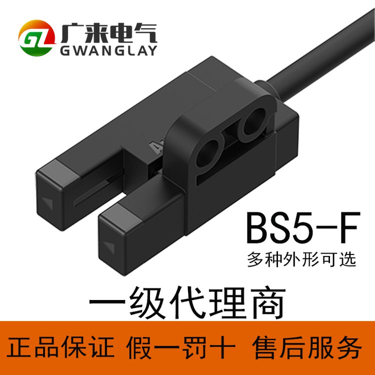 韓國奧托尼克斯Autonics微型光電傳感器BS5系列凹槽深度9mmF型