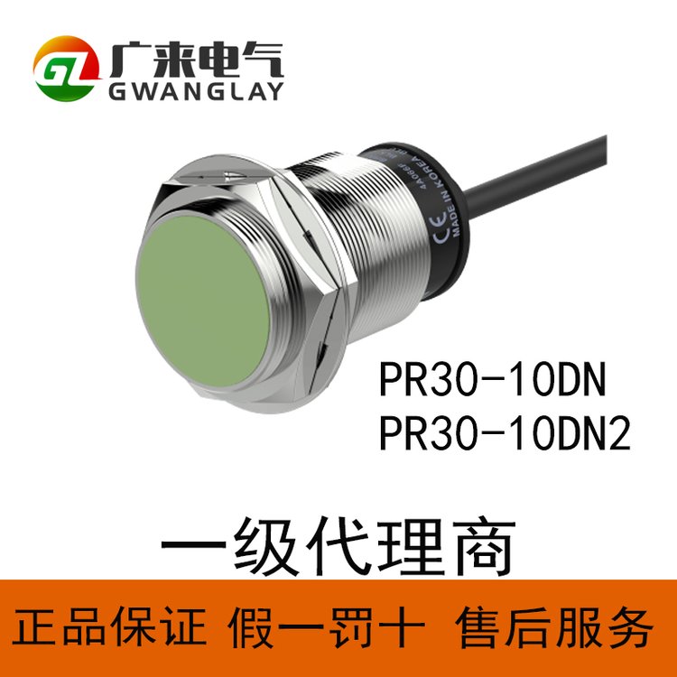 韓國奧托尼克斯Autonics接近開關(guān)PR系列PR30-10\/15MM正品