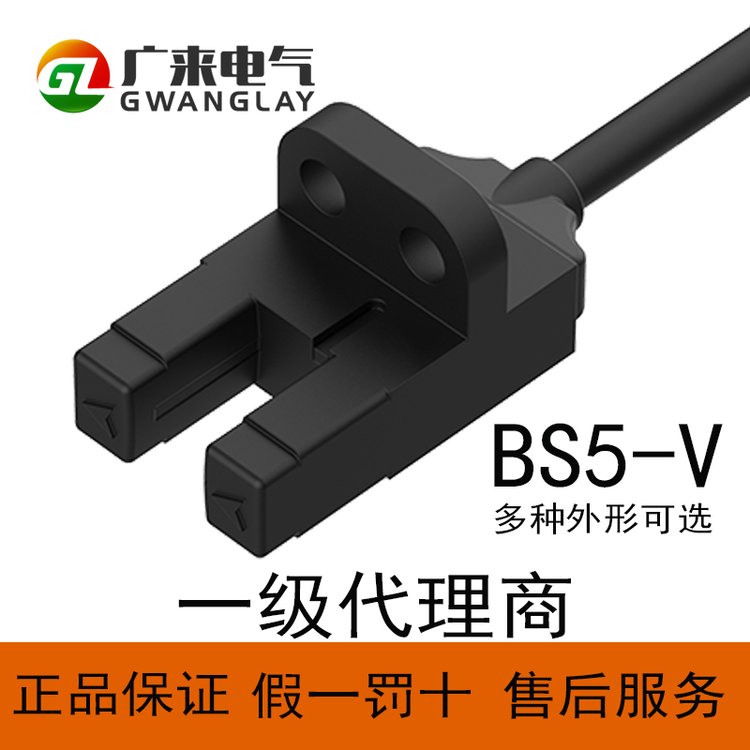 韓國奧托尼克斯Autonics微型光電傳感器BS5系列凹槽深度9mmV型光電