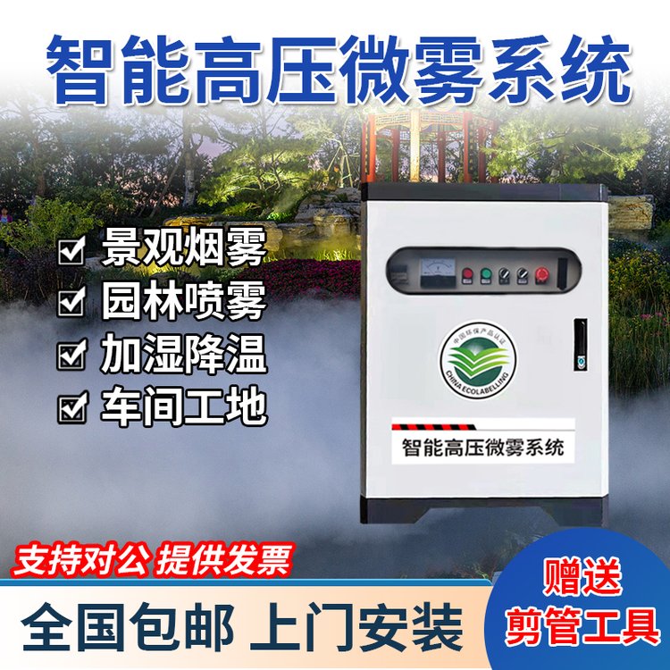 工地圍擋噴淋系統(tǒng)車間廠房造霧機建筑圍墻除塵降塵噴霧設備